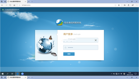  元宝山无线通信对讲调度网管系统