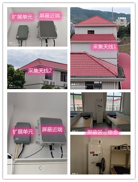  元宝山某武警部队宿舍屏蔽案例（数字信令级）