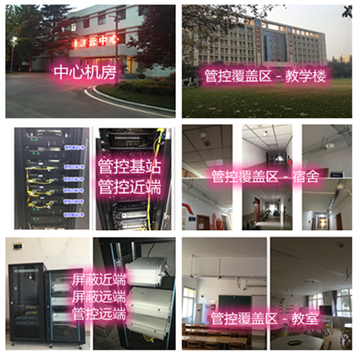  元宝山某军事院校管控案例（数字信令级）
