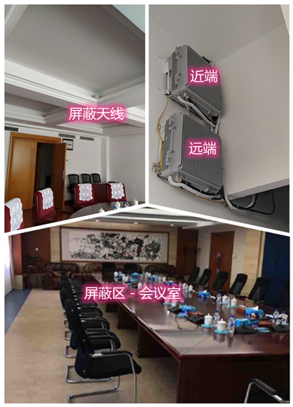  元宝山某机关单位会议室屏蔽案例（数字信令级）